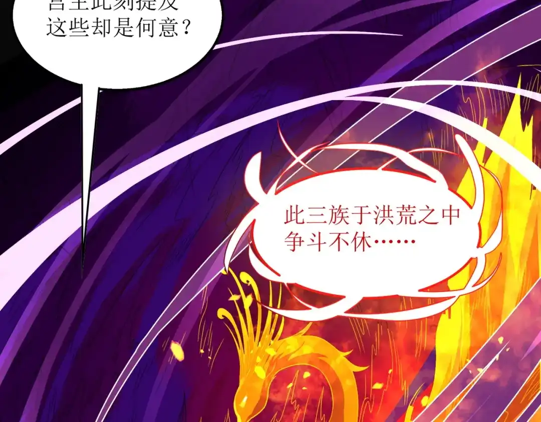 《人道纪元》第十九话 十年炼心 第50页