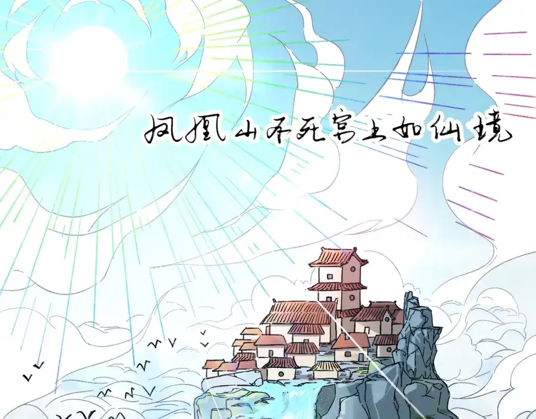 《人道纪元》第十九话 十年炼心 第6页