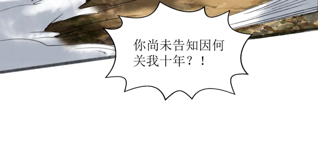 《人道纪元》第十九话 十年炼心 第74页