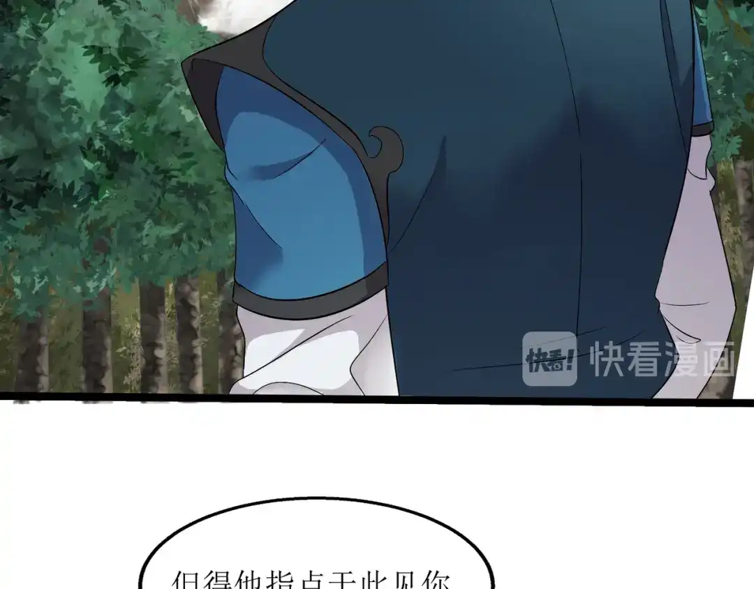 《人道纪元》第二十话 道左重逢 第17页
