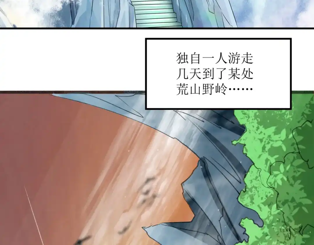《人道纪元》第二十话 道左重逢 第8页