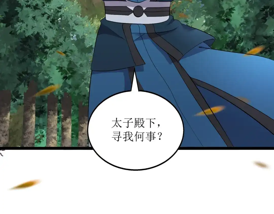 《人道纪元》第二十话 道左重逢 第23页