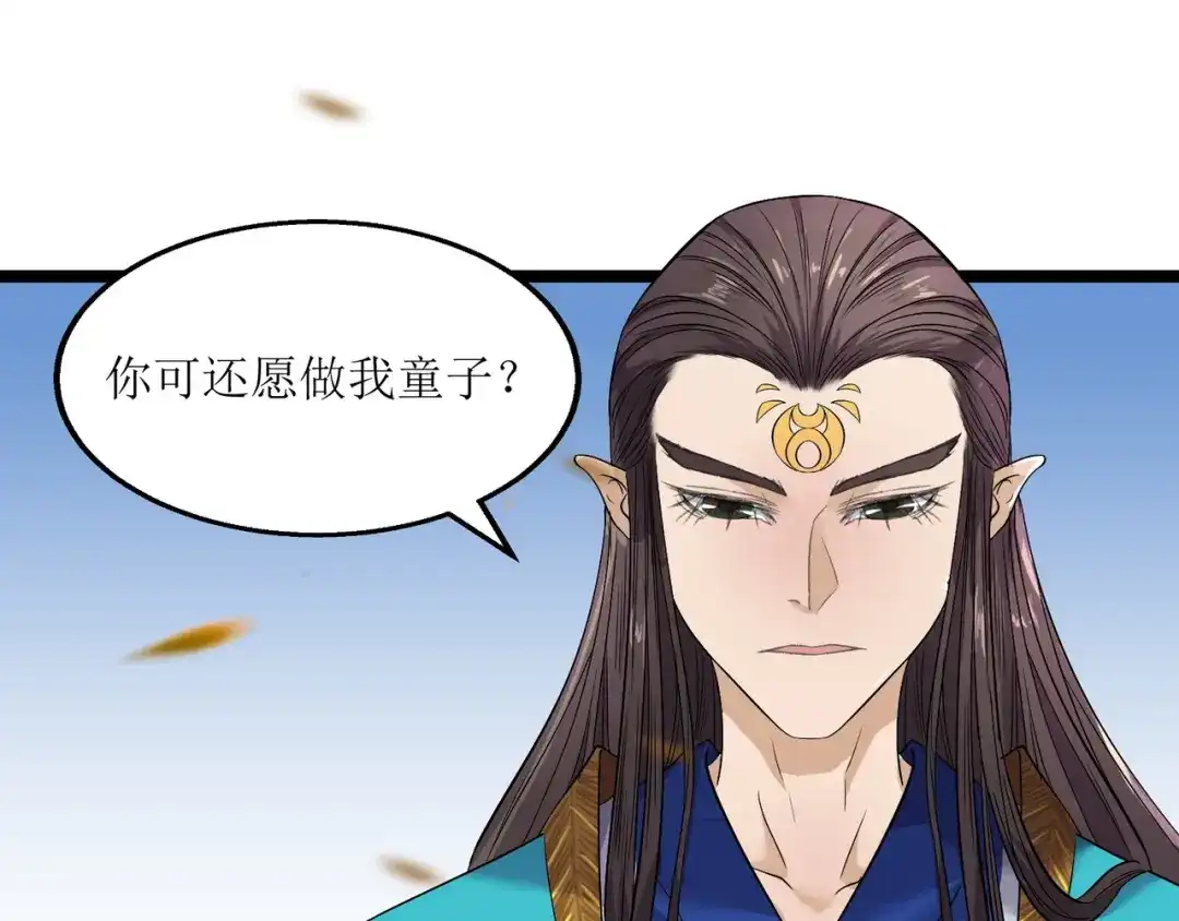 《人道纪元》第二十话 道左重逢 第24页