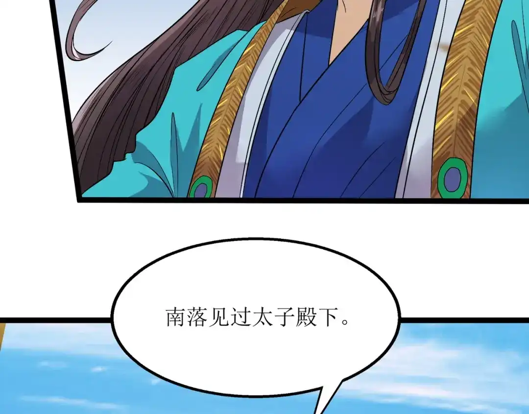 《人道纪元》第二十话 道左重逢 第21页