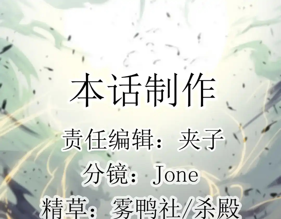 《人道纪元》第二十话 道左重逢 第51页