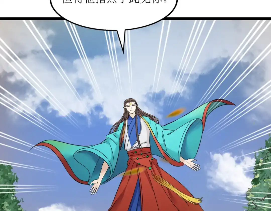 《人道纪元》第二十话 道左重逢 第18页