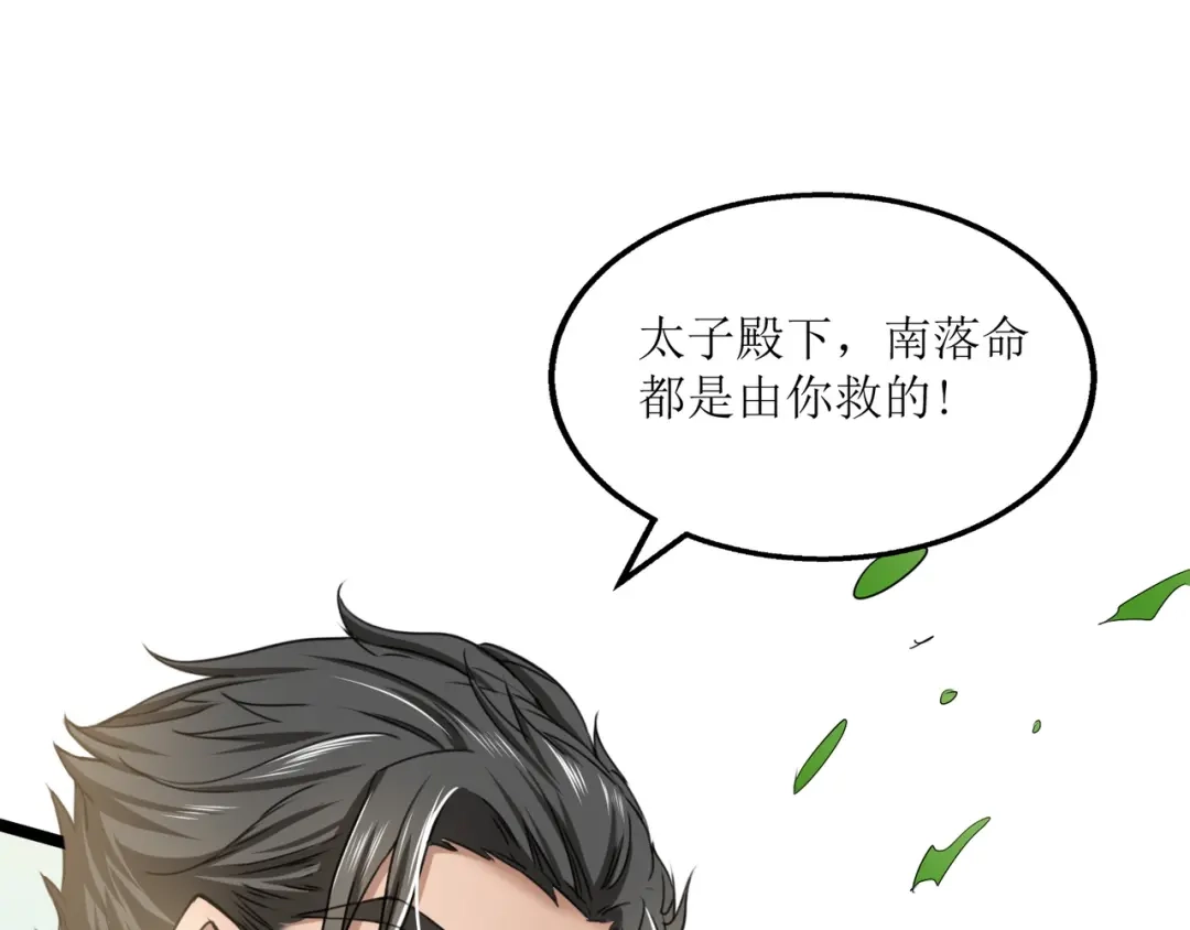 《人道纪元》第二十话 道左重逢 第26页