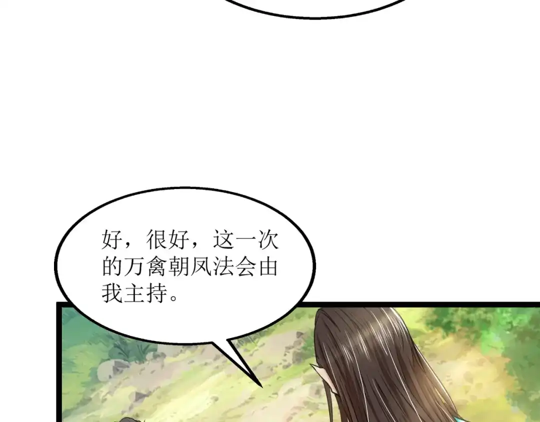 《人道纪元》第二十话 道左重逢 第40页