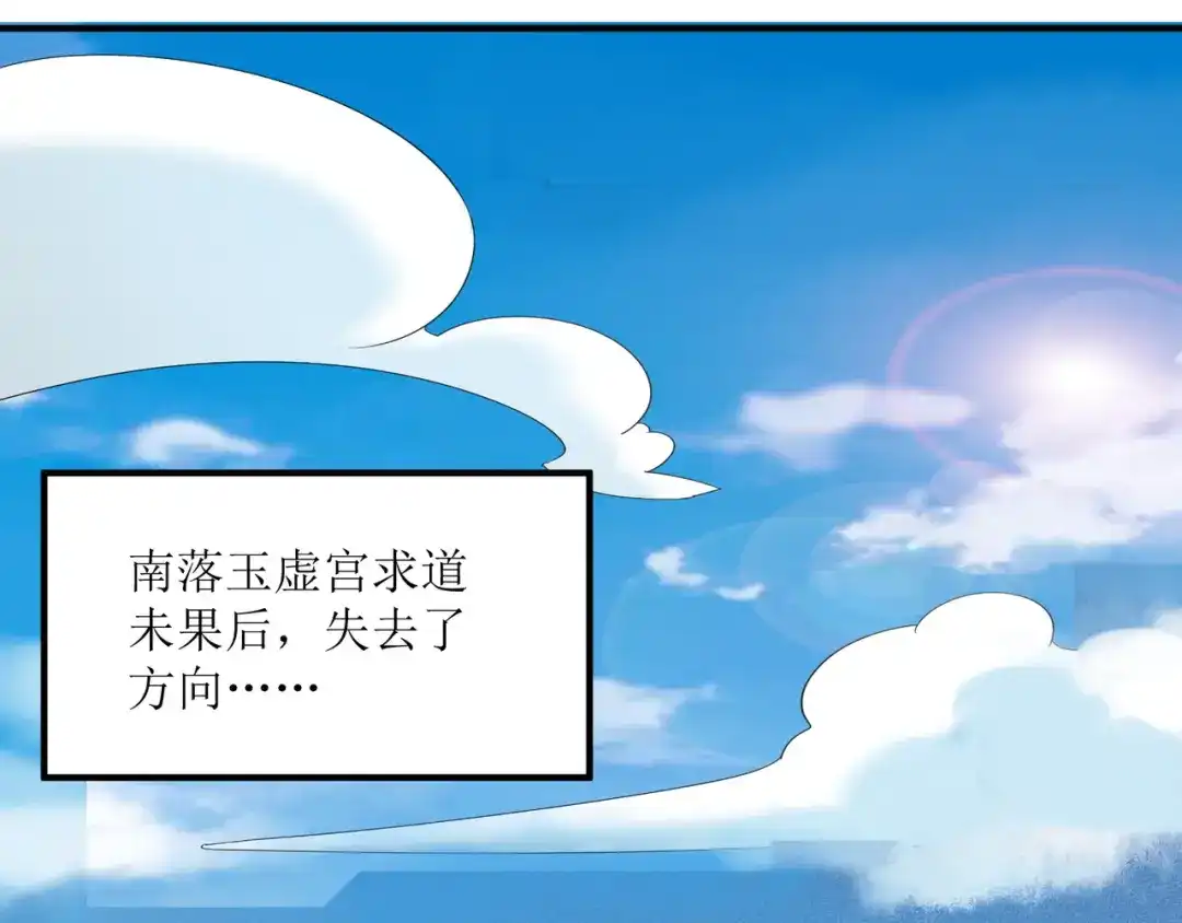 《人道纪元》第二十话 道左重逢 第6页