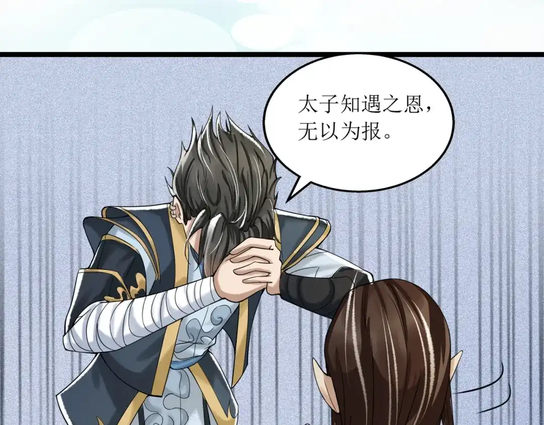 《人道纪元》第二十一话 青颜剑 第26页