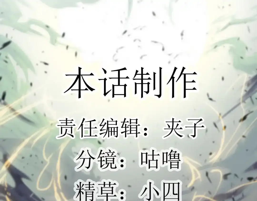 《人道纪元》第二十一话 青颜剑 第72页