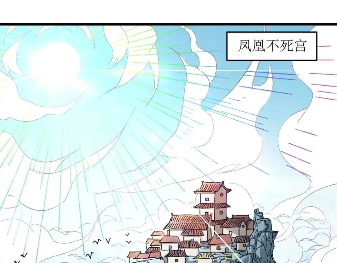 《人道纪元》第二十一话 青颜剑 第7页