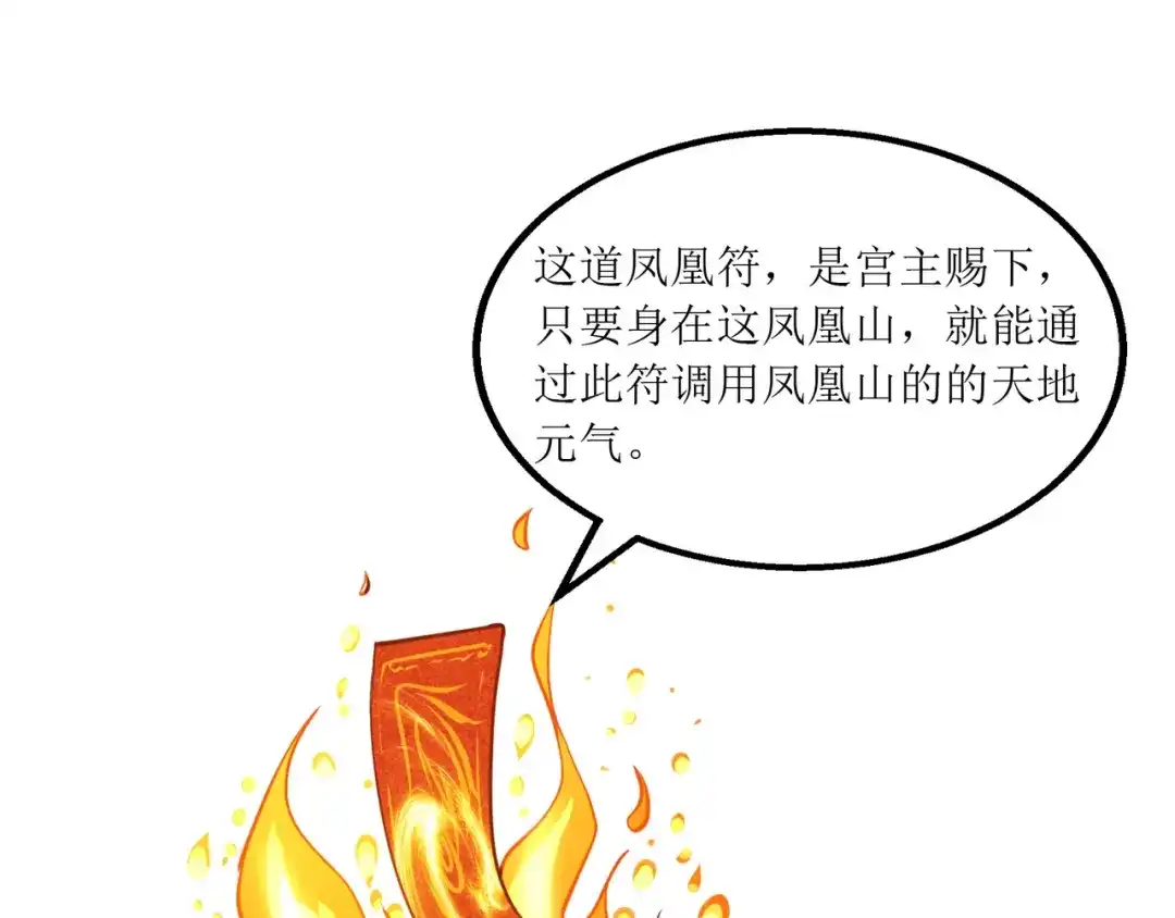 《人道纪元》第二十一话 青颜剑 第42页
