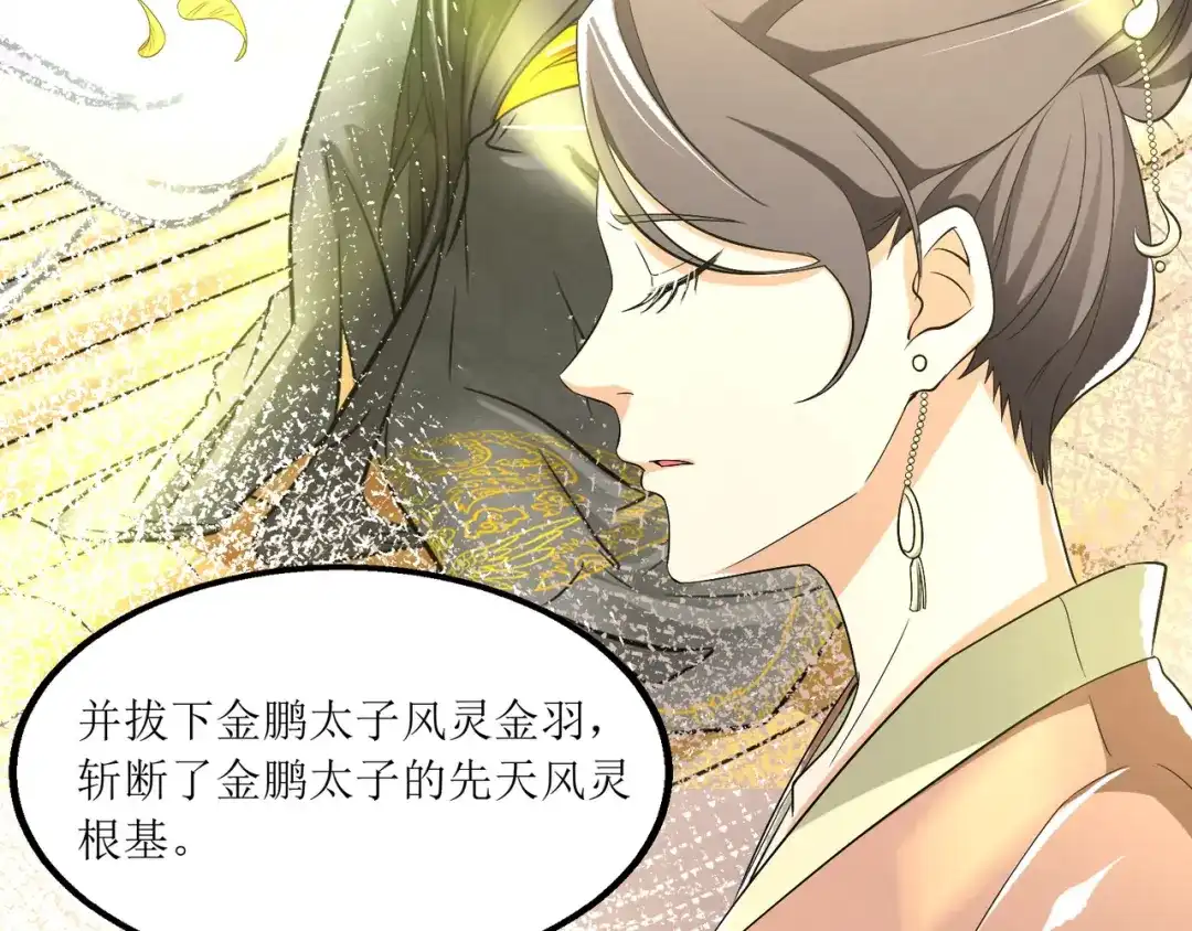 《人道纪元》第二十一话 青颜剑 第16页