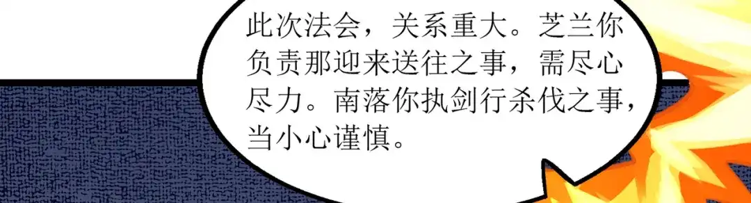 《人道纪元》第二十一话 青颜剑 第44页