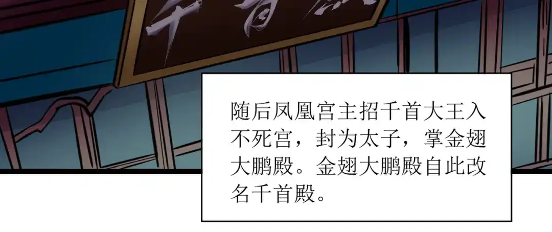《人道纪元》第二十一话 青颜剑 第54页