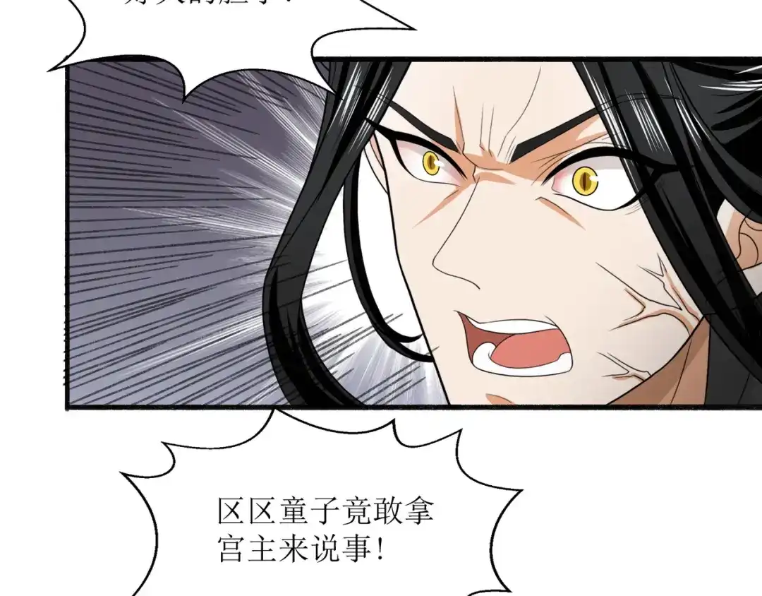 《人道纪元》第二十二话 千首杀机 第41页
