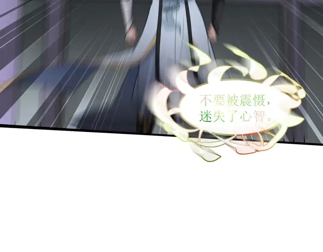《人道纪元》第二十二话 千首杀机 第17页