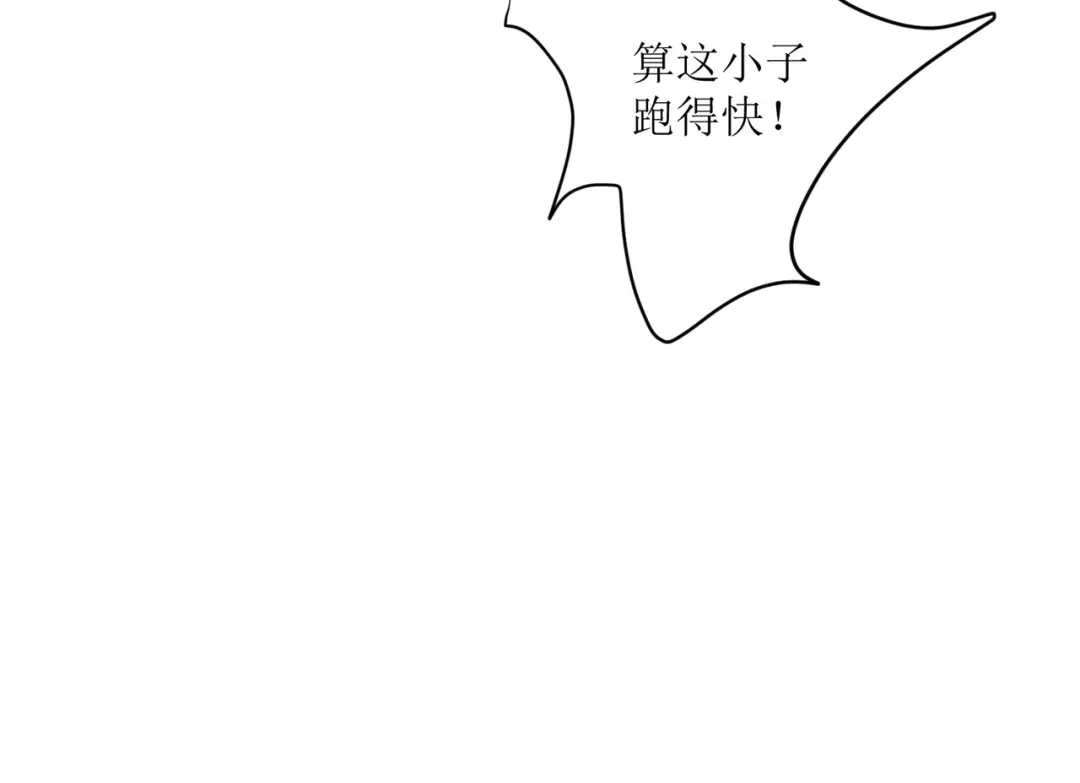 《人道纪元》第二十二话 千首杀机 第80页