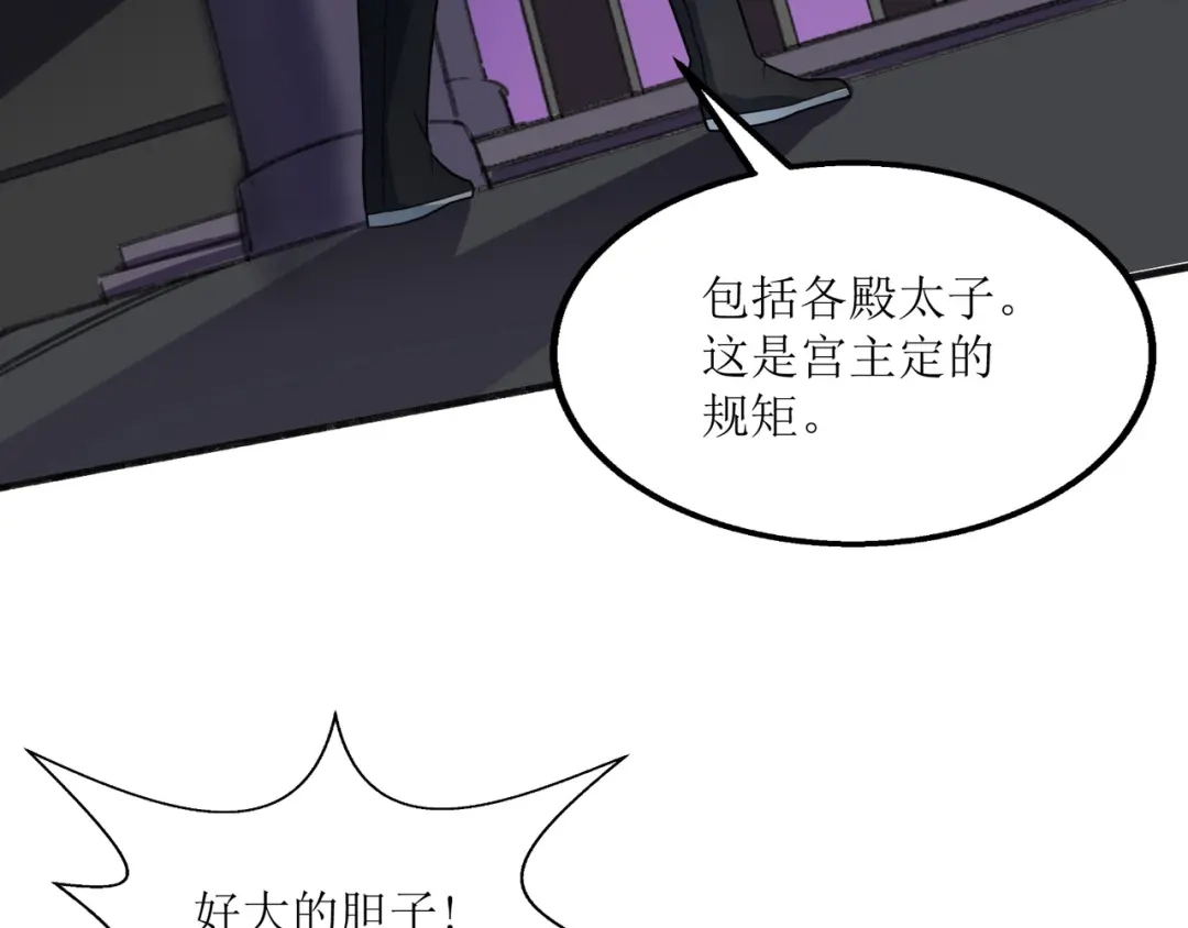 《人道纪元》第二十二话 千首杀机 第40页