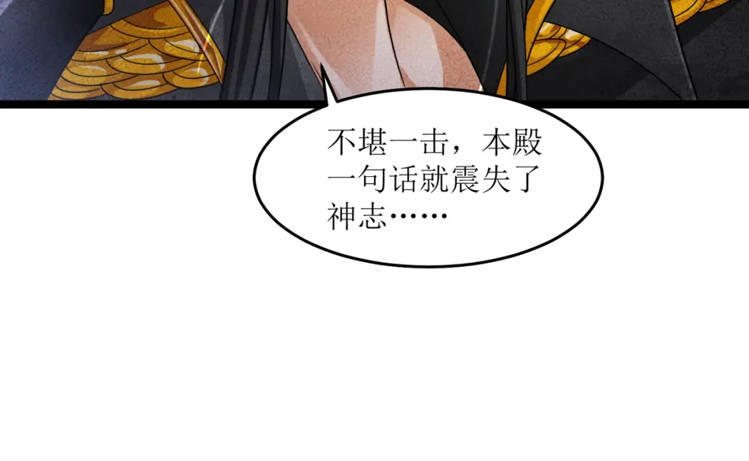 《人道纪元》第二十二话 千首杀机 第13页