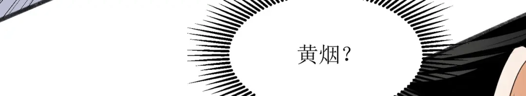 《人道纪元》第二十二话 千首杀机 第68页