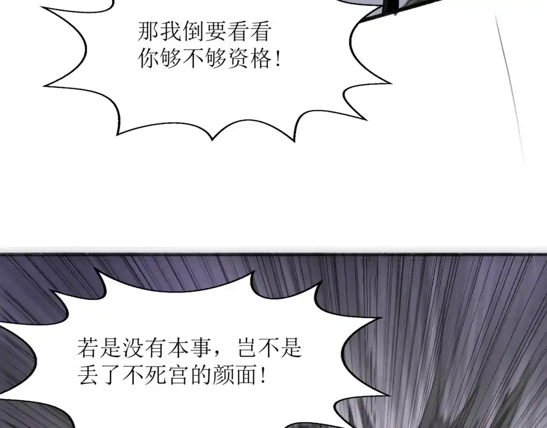 《人道纪元》第二十二话 千首杀机 第49页