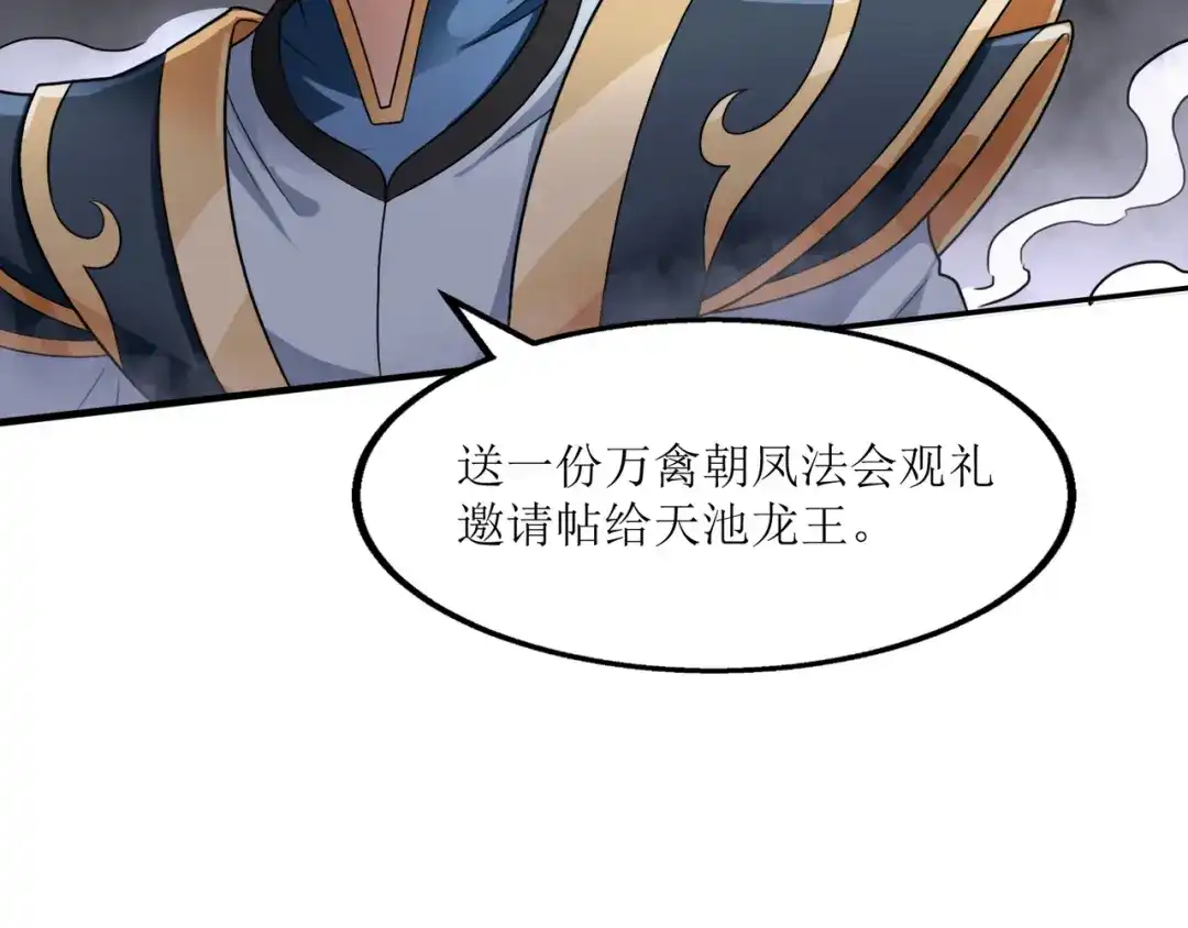 《人道纪元》第二十二话 千首杀机 第31页