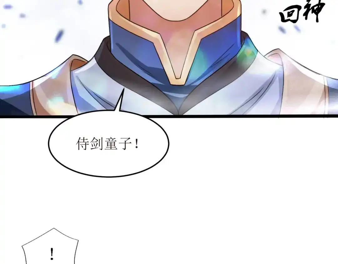 《人道纪元》第二十二话 千首杀机 第22页