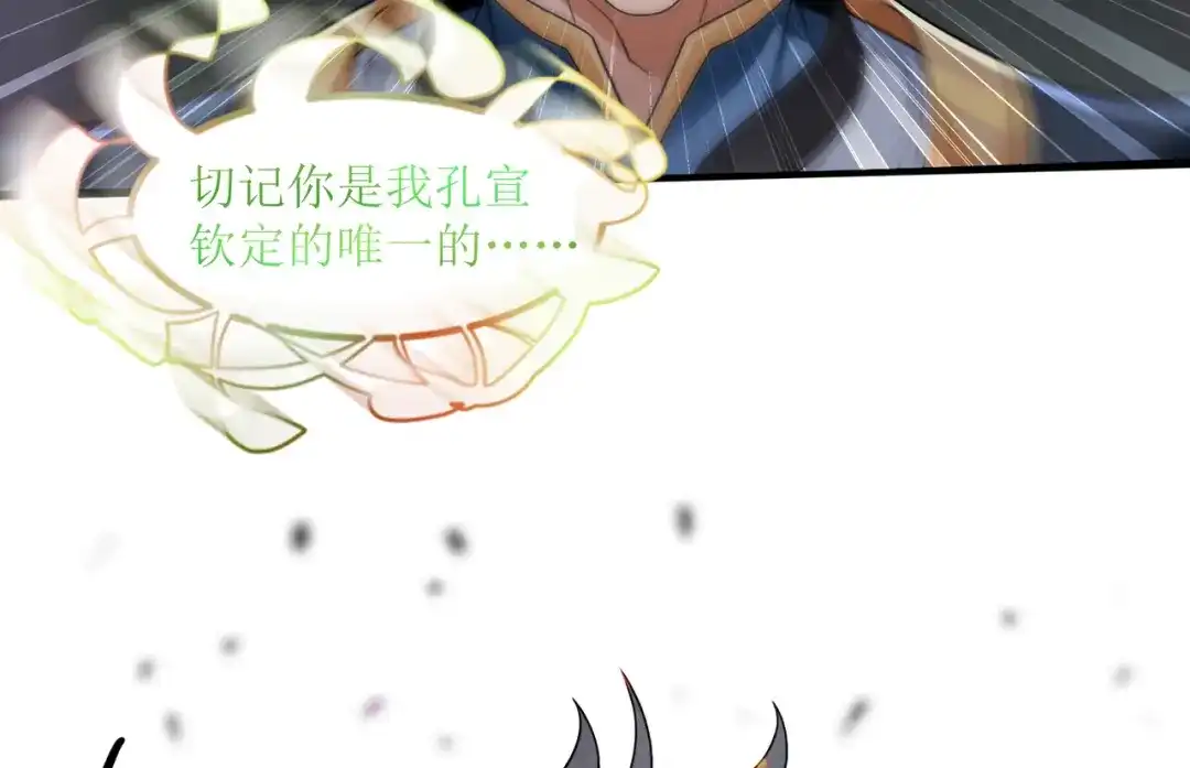《人道纪元》第二十二话 千首杀机 第20页