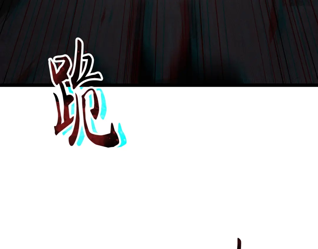 《人道纪元》第二十二话 千首杀机 第5页