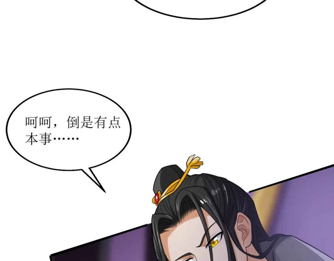 《人道纪元》第二十二话 千首杀机 第27页