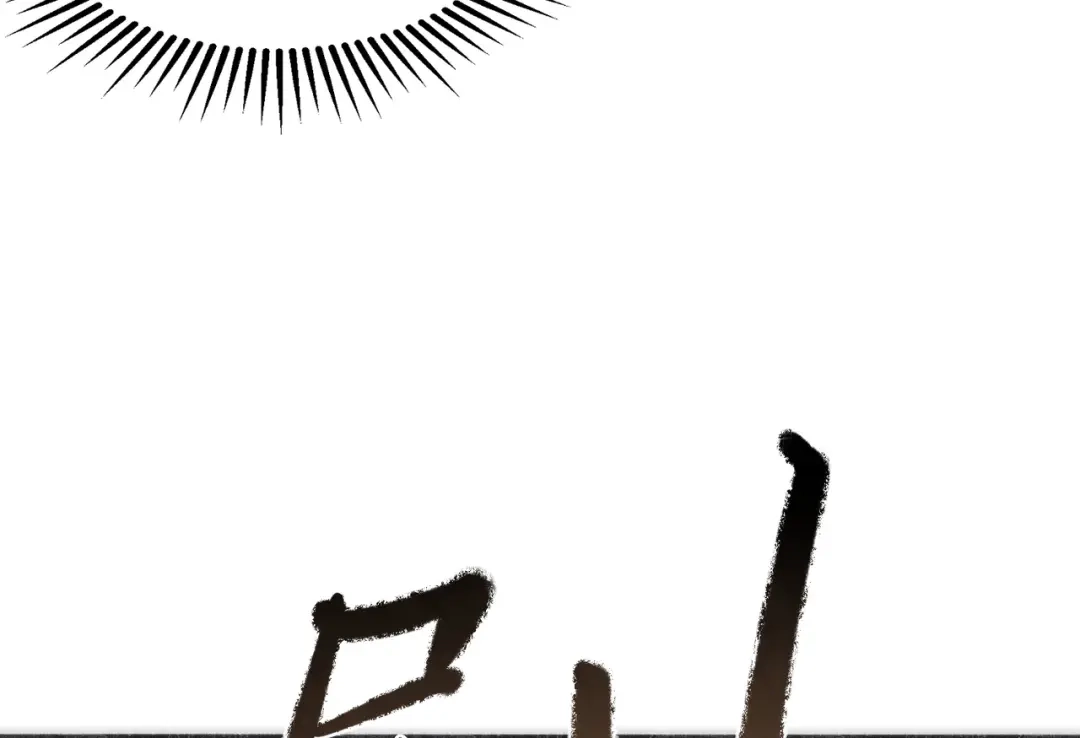 《人道纪元》第二十二话 千首杀机 第59页