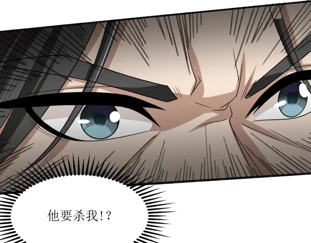 《人道纪元》第二十二话 千首杀机 第58页