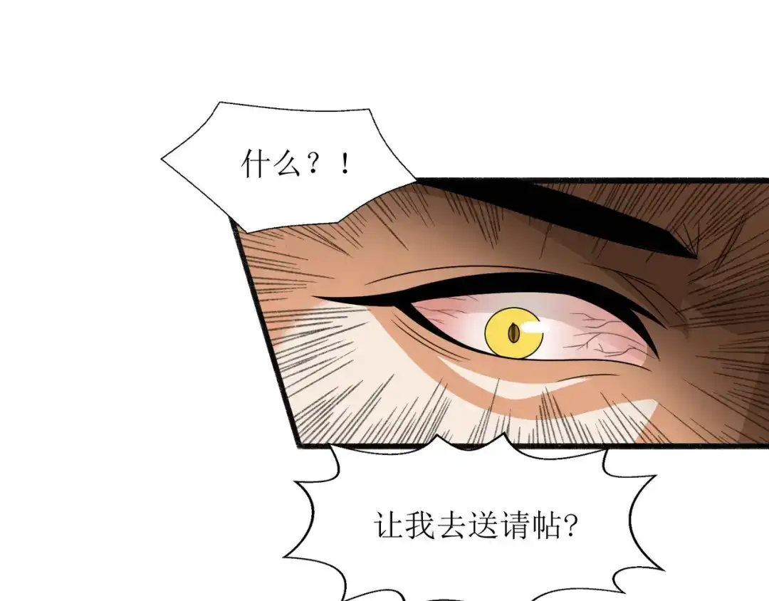 《人道纪元》第二十二话 千首杀机 第33页