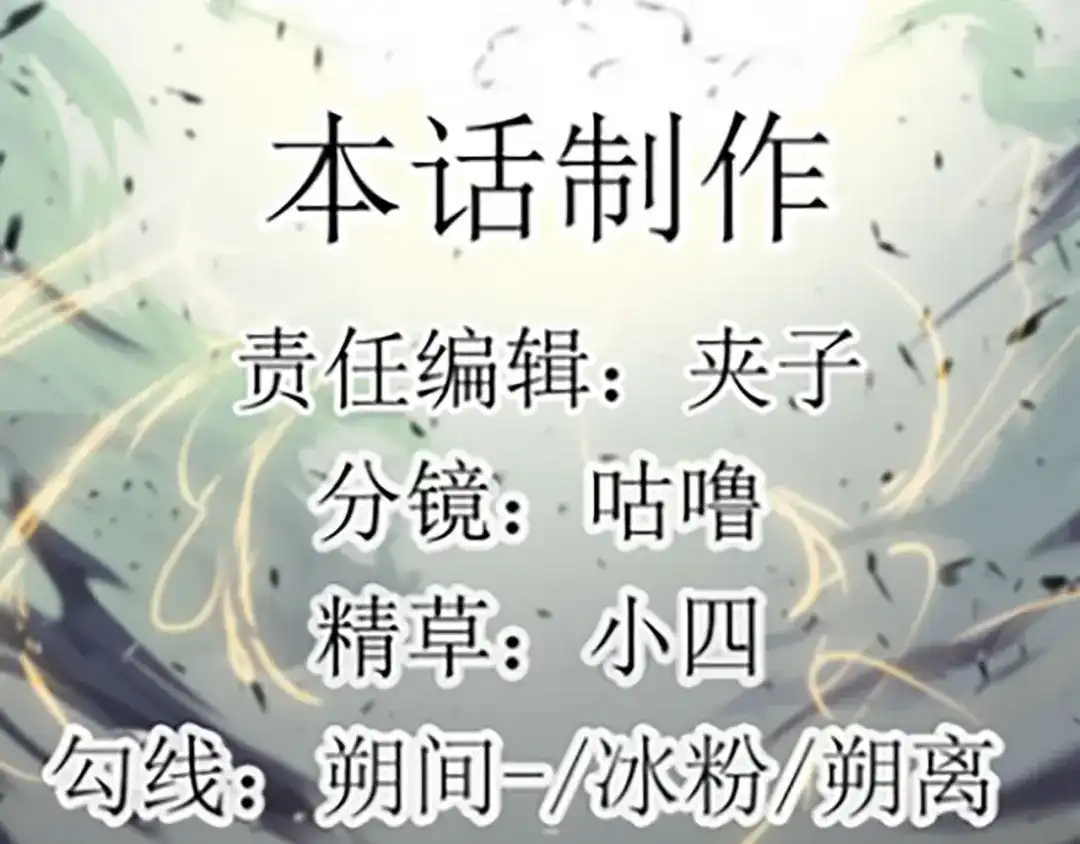 《人道纪元》第二十二话 千首杀机 第82页