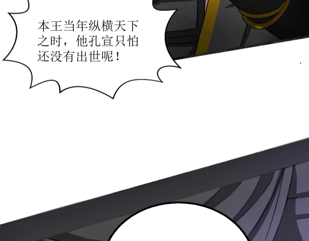 《人道纪元》第二十二话 千首杀机 第37页