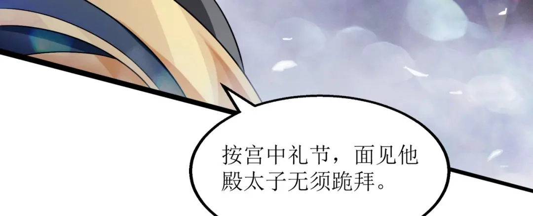 《人道纪元》第二十二话 千首杀机 第26页