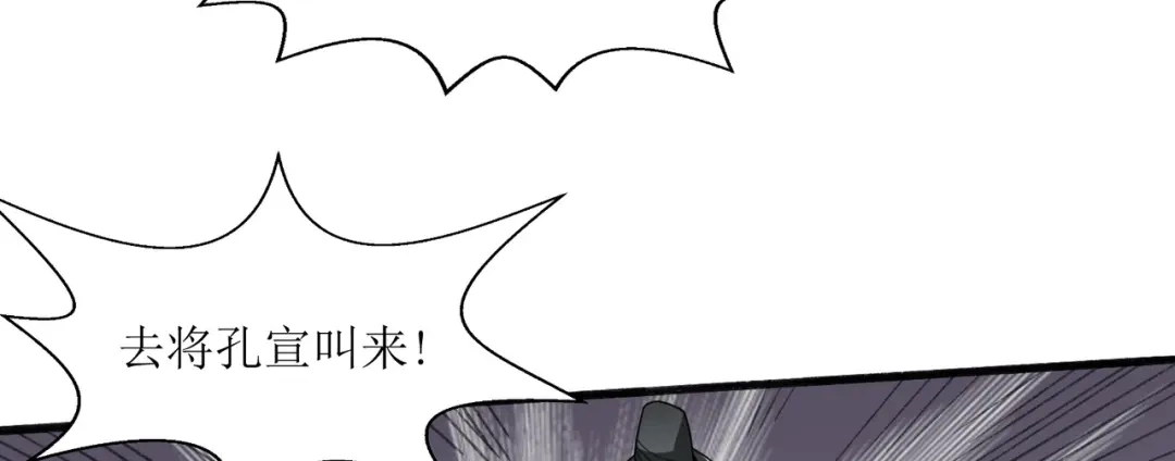 《人道纪元》第二十二话 千首杀机 第42页