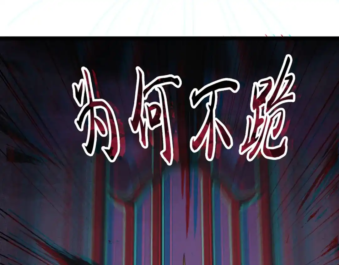 《人道纪元》第二十二话 千首杀机 第1页
