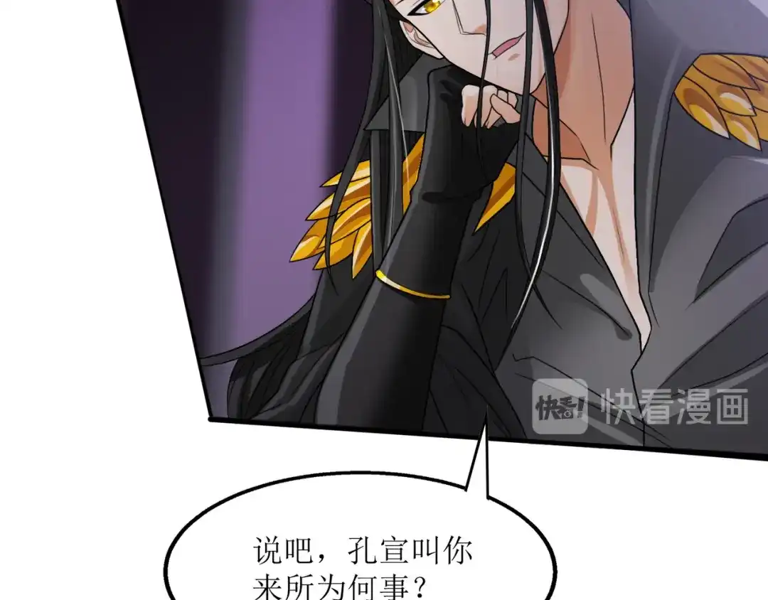 《人道纪元》第二十二话 千首杀机 第28页