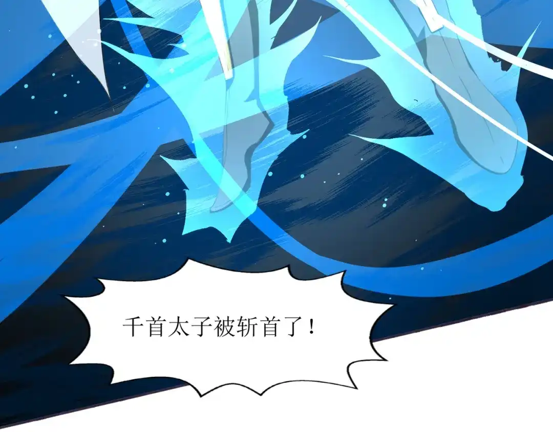 《人道纪元》第二十三话 斩千首 第109页