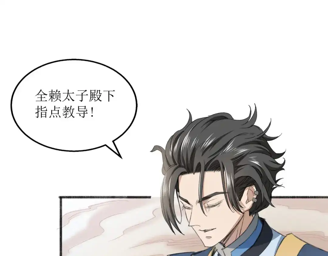 《人道纪元》第二十三话 斩千首 第15页