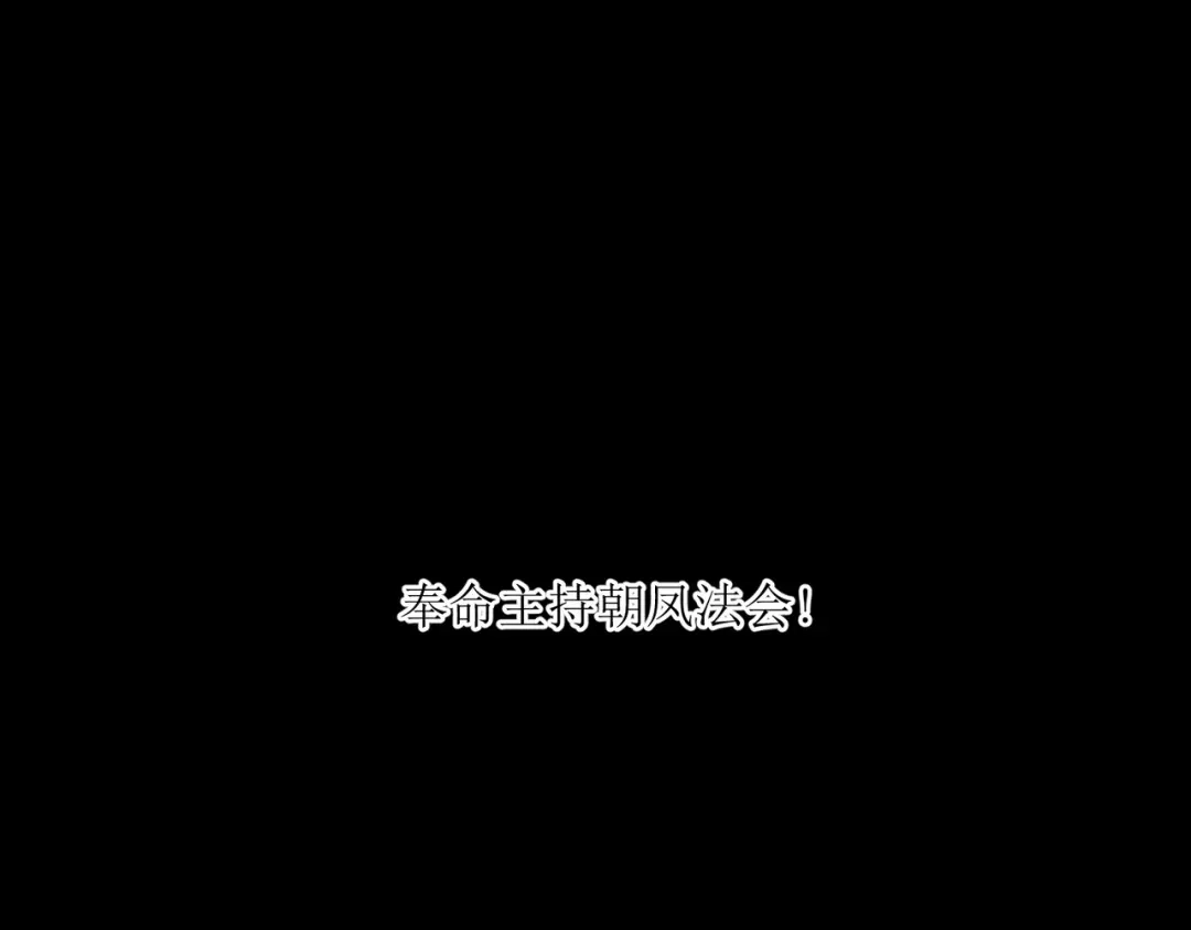 《人道纪元》第二十三话 斩千首 第52页