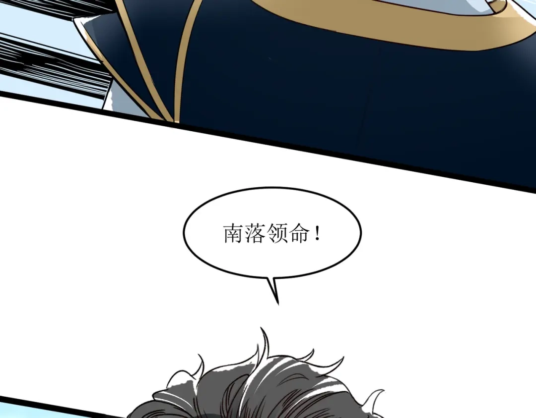 《人道纪元》第二十三话 斩千首 第22页