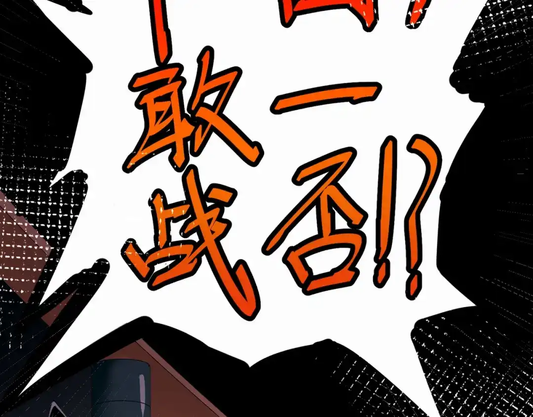 《人道纪元》第二十三话 斩千首 第29页