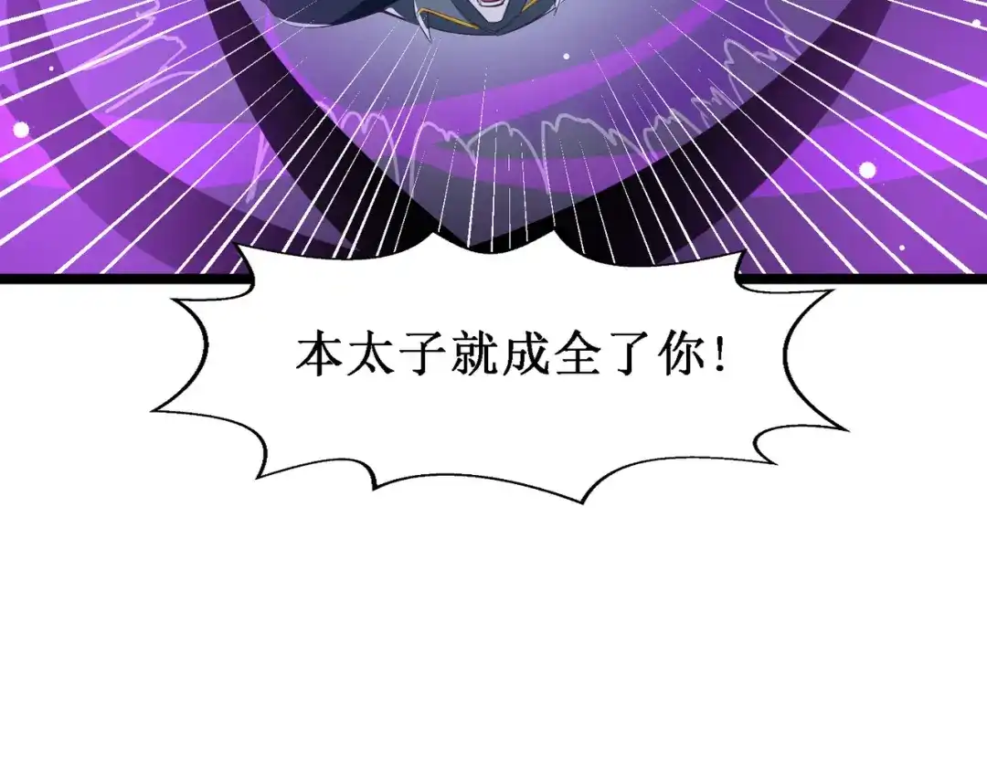 《人道纪元》第二十三话 斩千首 第38页