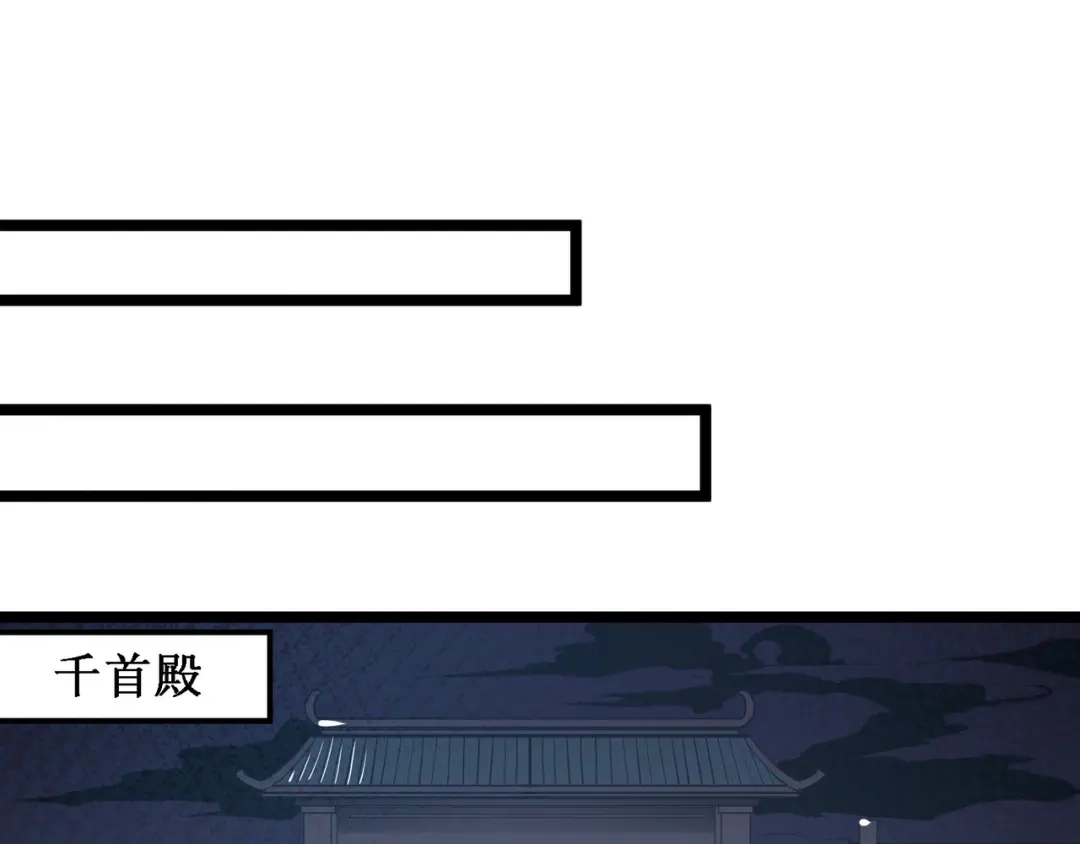 《人道纪元》第二十三话 斩千首 第25页