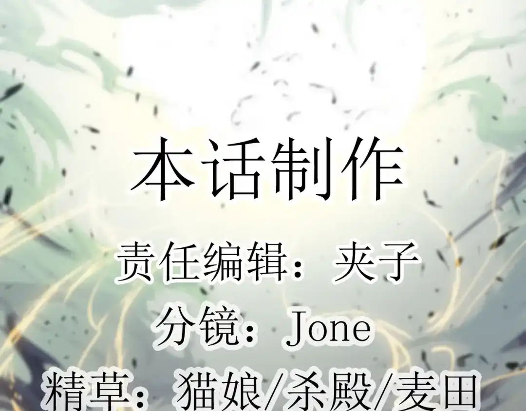 《人道纪元》第二十三话 斩千首 第116页