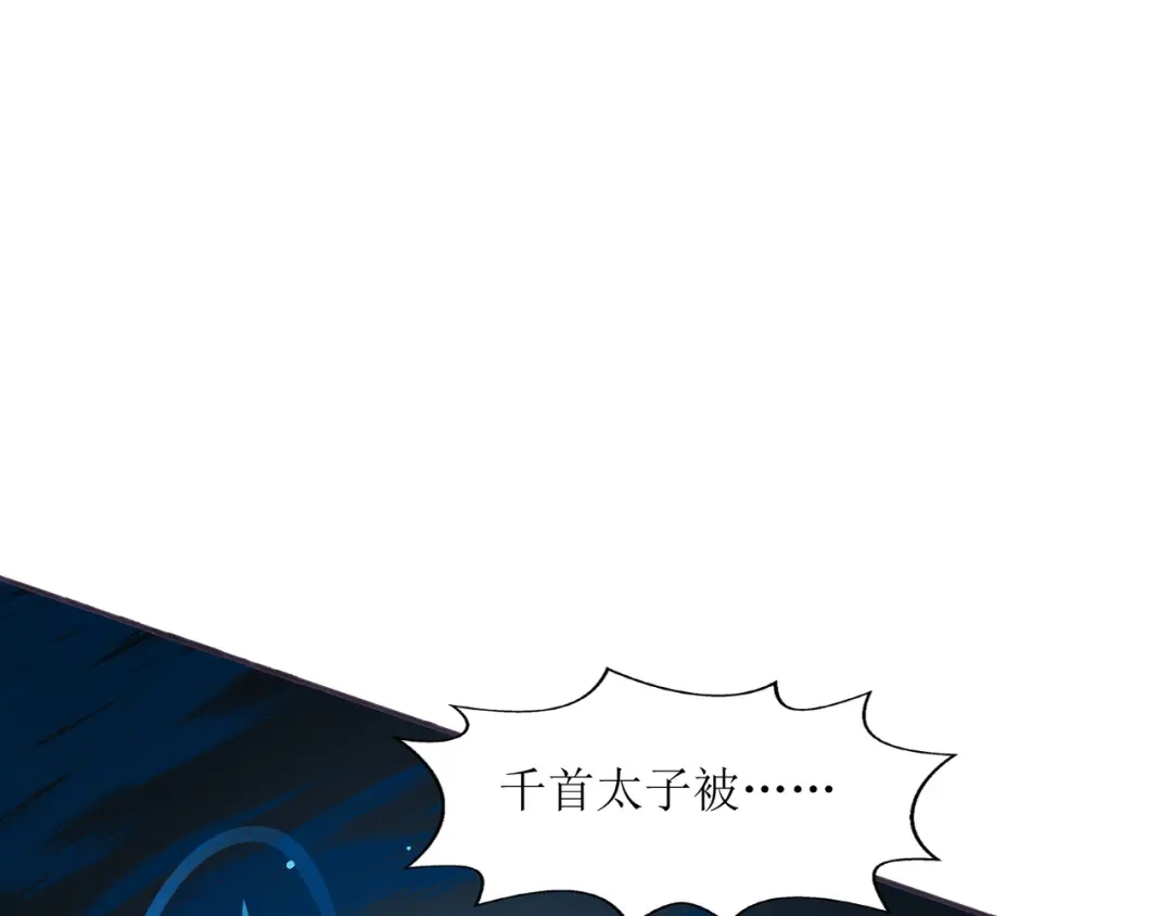 《人道纪元》第二十三话 斩千首 第106页
